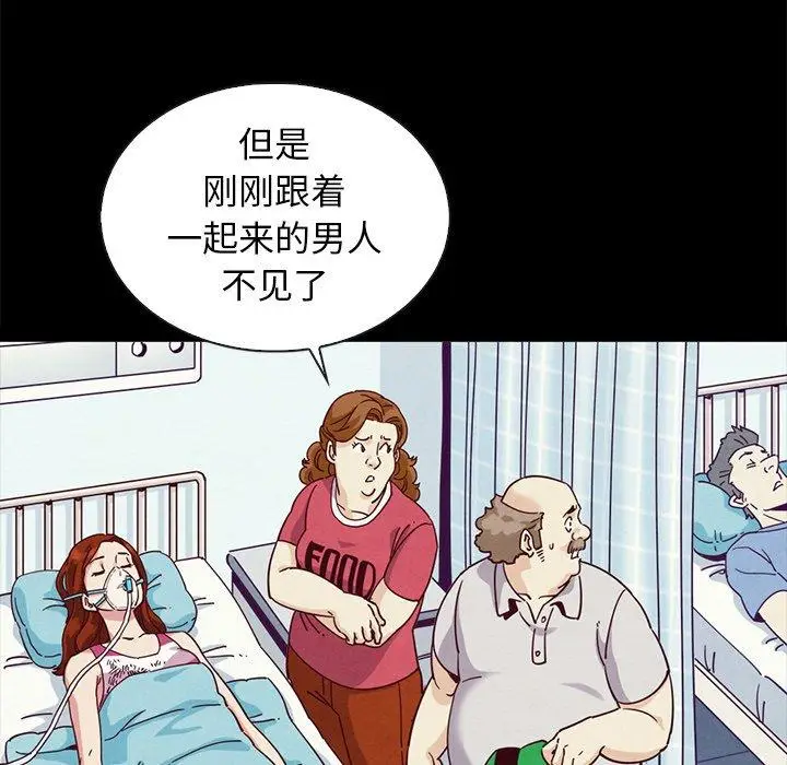 漫画《坏血》第60话第22张图