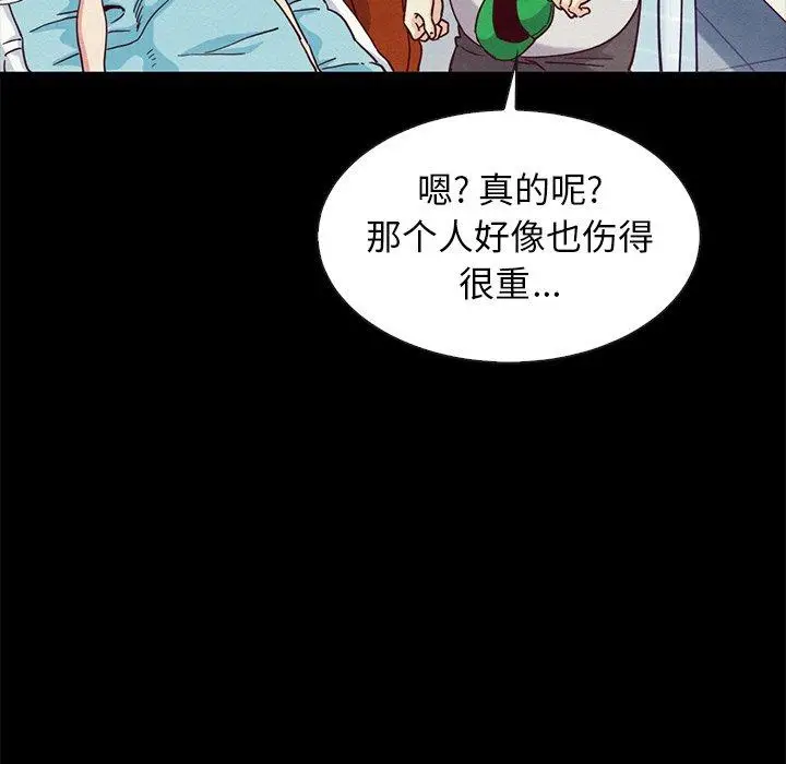 漫画《坏血》第60话第23张图
