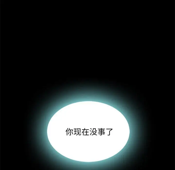 漫画《坏血》第60话第27张图