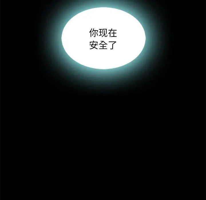 漫画《坏血》第60话第31张图