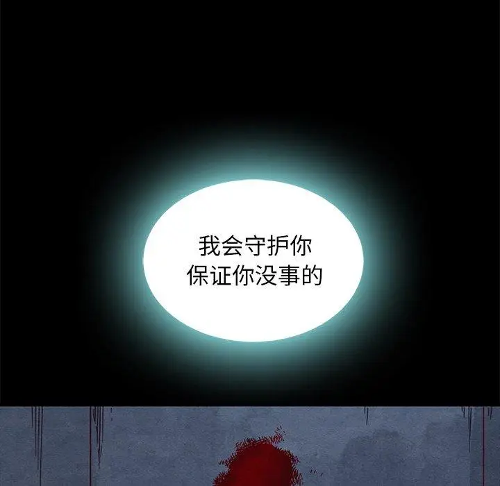 漫画《坏血》第60话第32张图
