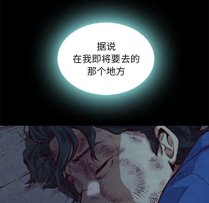 漫画《坏血》第60话第34张图