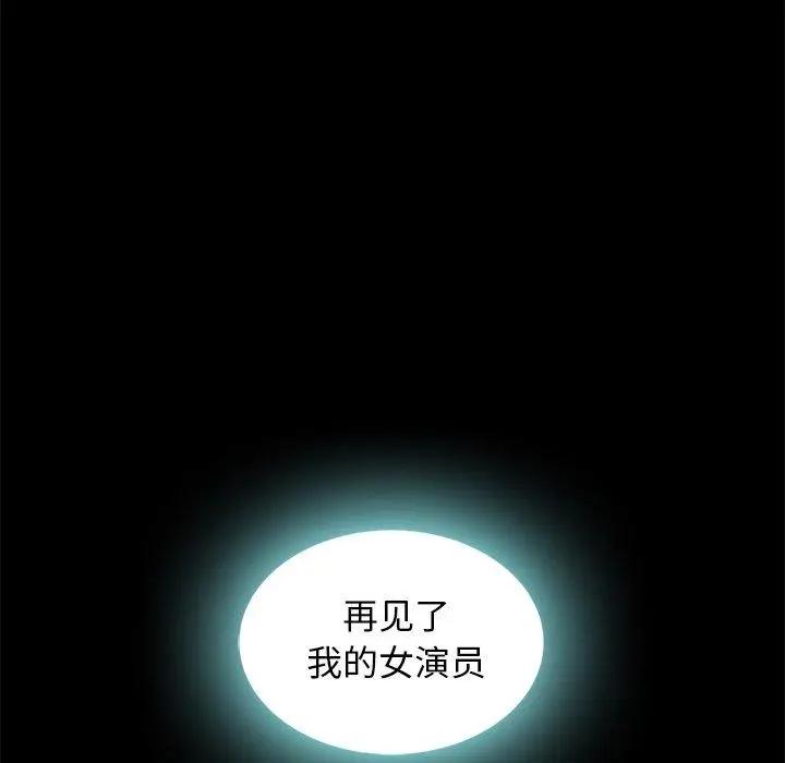 漫画《坏血》第60话第36张图
