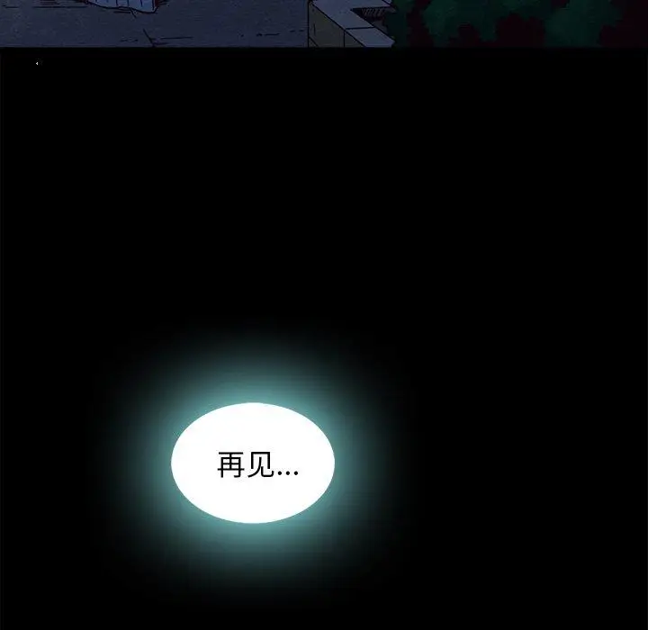 漫画《坏血》第60话第38张图