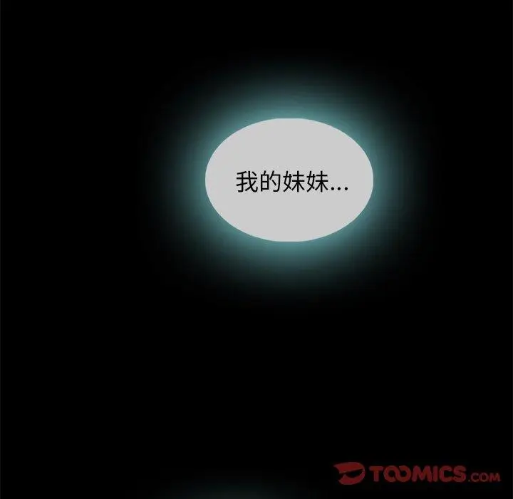 漫画《坏血》第60话第39张图