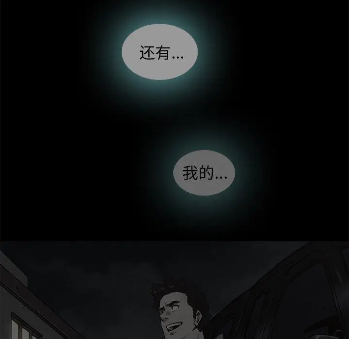 漫画《坏血》第60话第40张图
