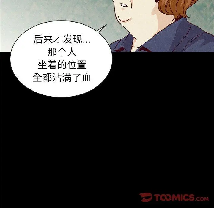 漫画《坏血》第60话第48张图