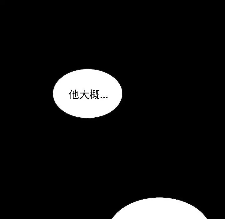 漫画《坏血》第60话第51张图