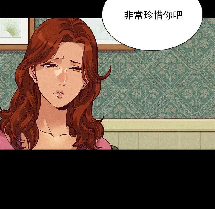 漫画《坏血》第60话第52张图