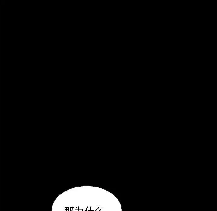 漫画《坏血》第60话第54张图