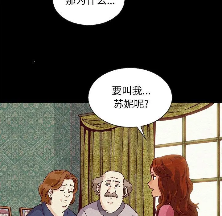 漫画《坏血》第60话第55张图