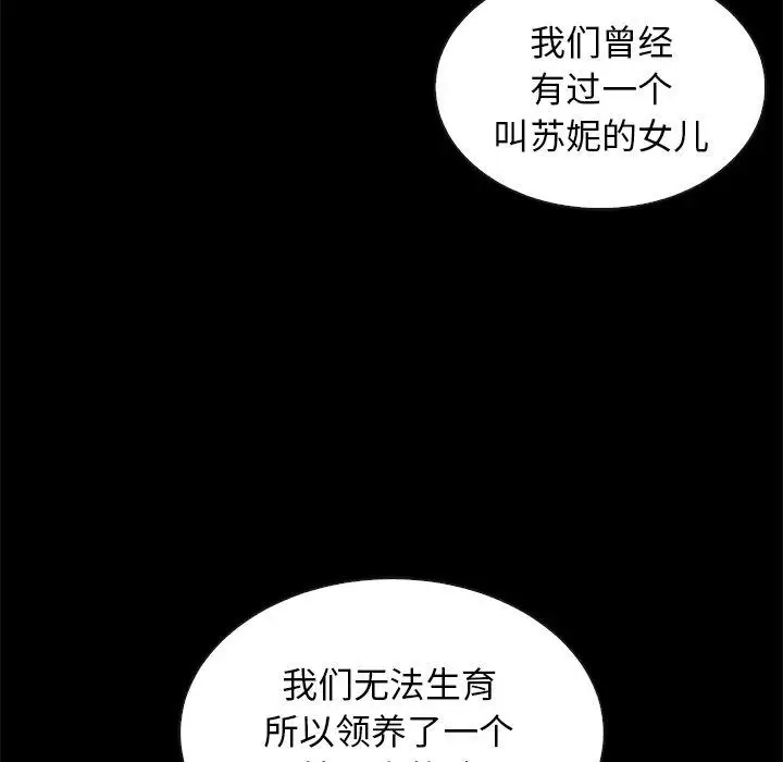 漫画《坏血》第60话第58张图