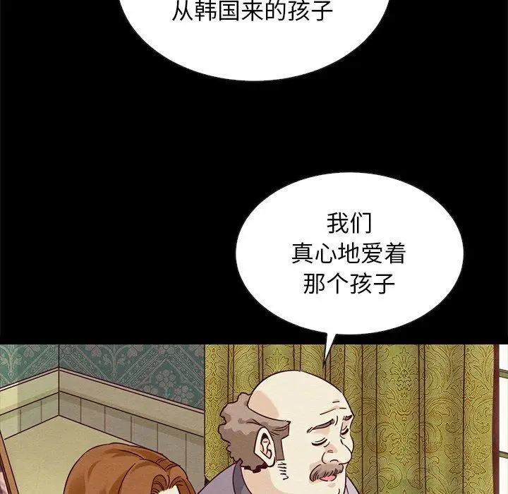 漫画《坏血》第60话第59张图