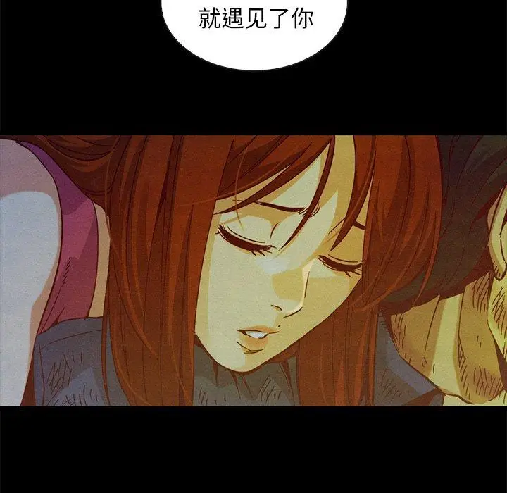 漫画《坏血》第60话第63张图