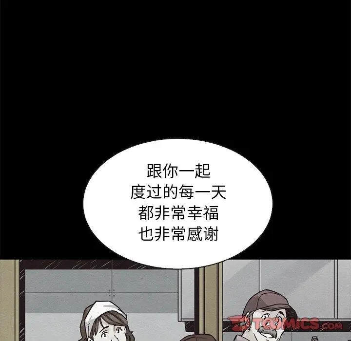 漫画《坏血》第60话第66张图
