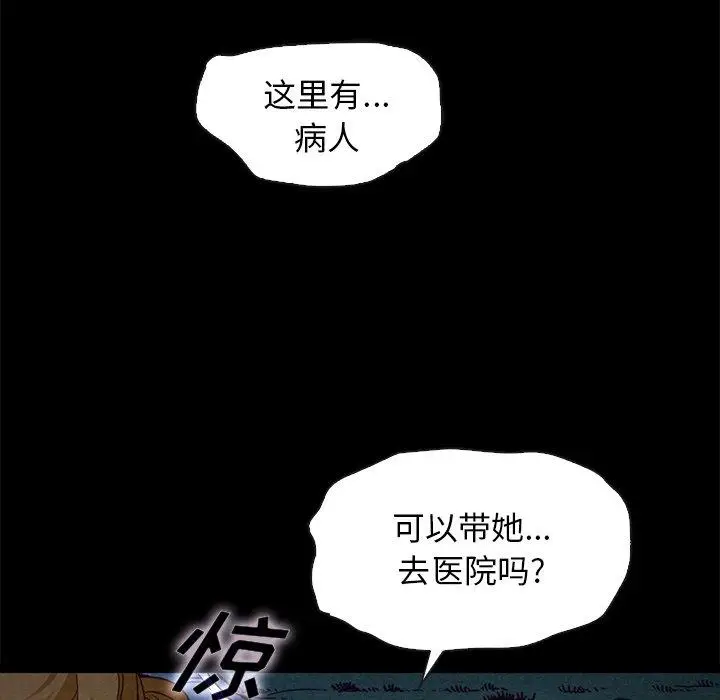 漫画《坏血》第60话第7张图