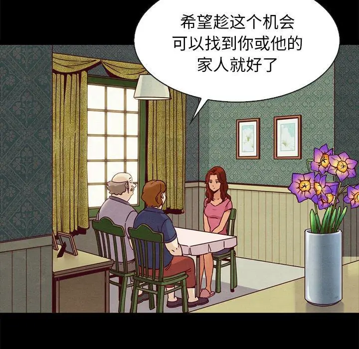 漫画《坏血》第60话第70张图