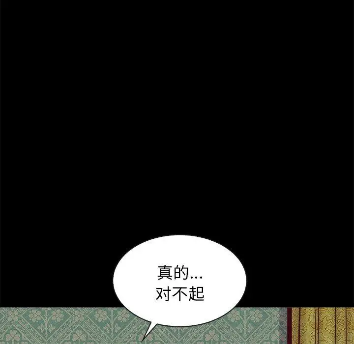 漫画《坏血》第60话第71张图