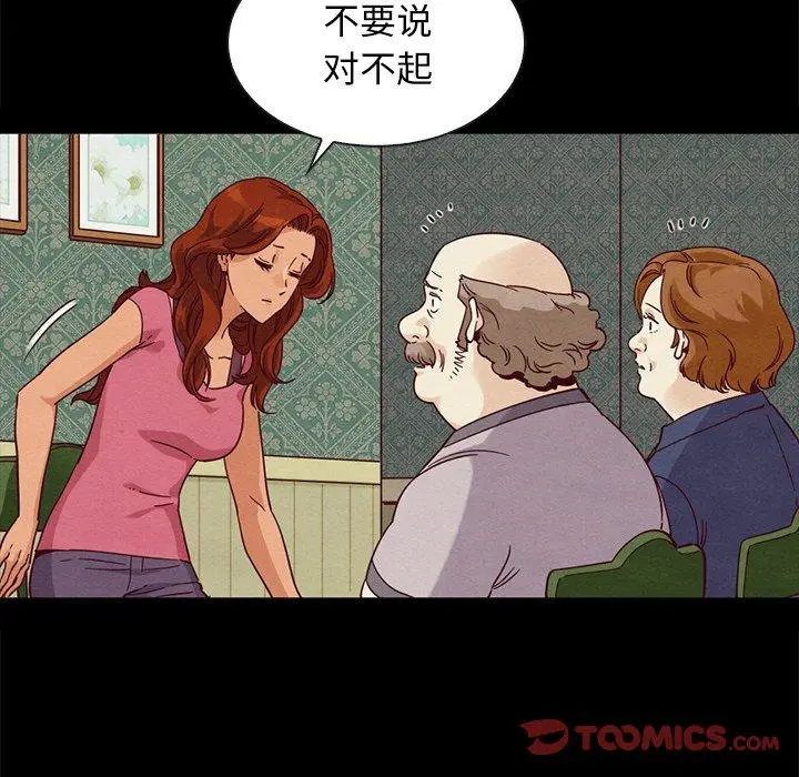 漫画《坏血》第60话第75张图