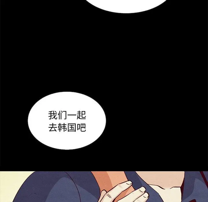 漫画《坏血》第60话第79张图