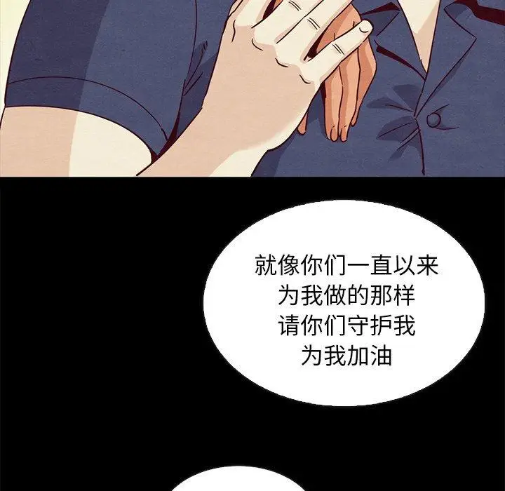 漫画《坏血》第60话第80张图