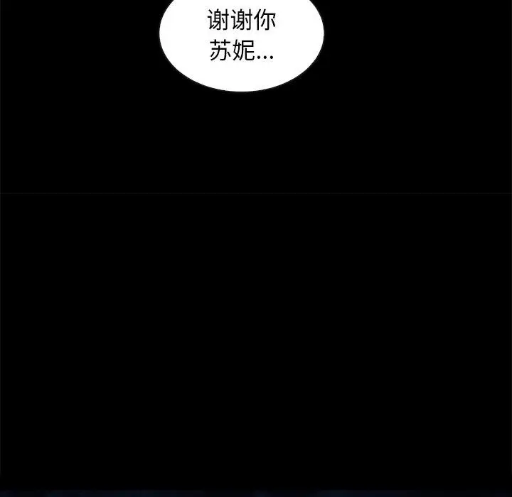 漫画《坏血》第60话第81张图