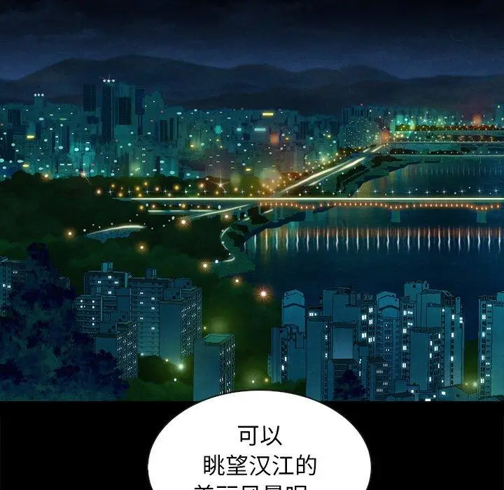 漫画《坏血》第60话第82张图