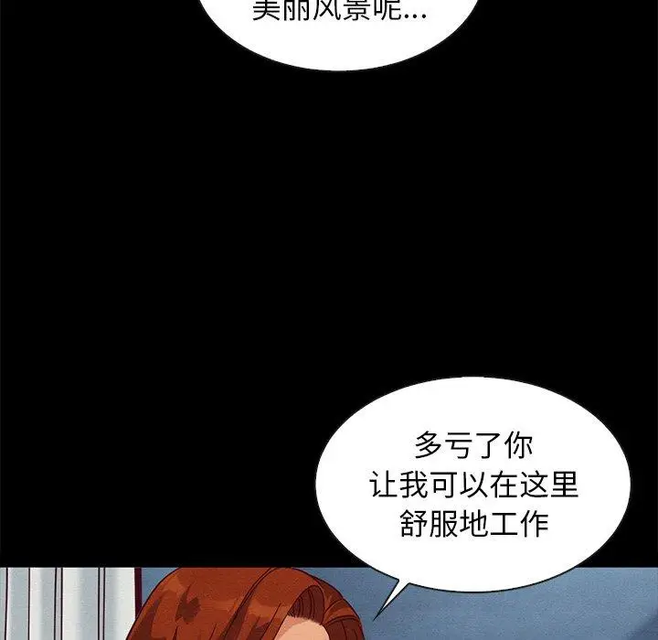 漫画《坏血》第60话第83张图