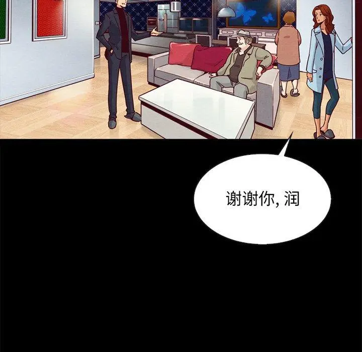 漫画《坏血》第60话第86张图