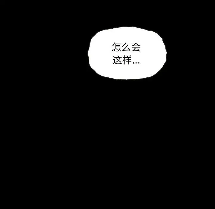 漫画《坏血》第60话第9张图