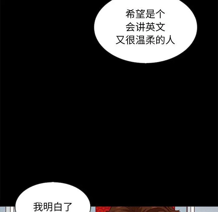 漫画《坏血》第60话第90张图