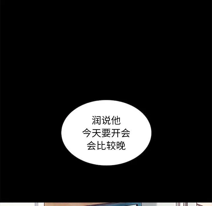 漫画《坏血》第61话第103张图