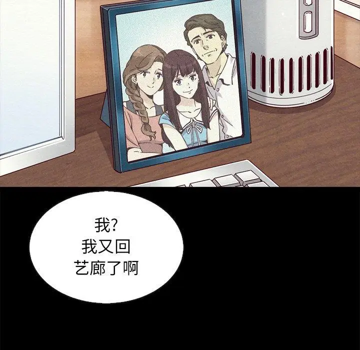 漫画《坏血》第61话第104张图