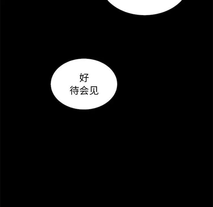 漫画《坏血》第61话第107张图