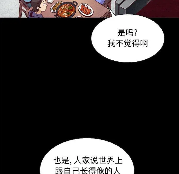 漫画《坏血》第61话第11张图