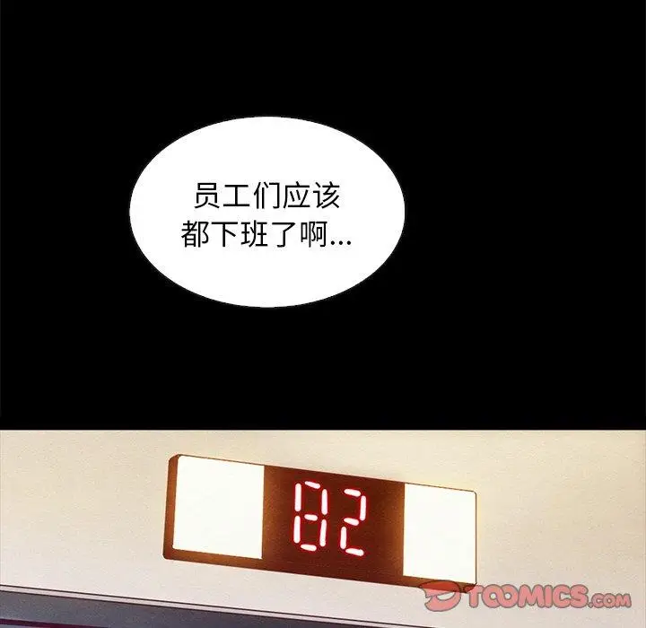 漫画《坏血》第61话第111张图