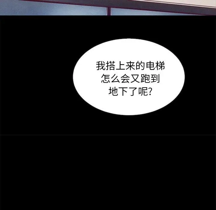 漫画《坏血》第61话第112张图
