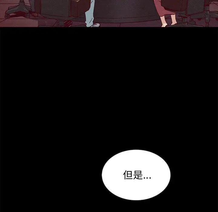 漫画《坏血》第61话第114张图