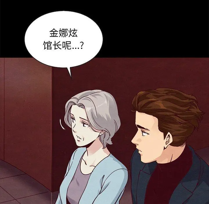 漫画《坏血》第61话第115张图