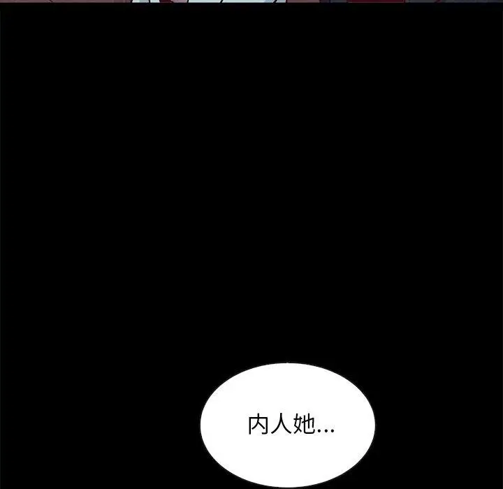 漫画《坏血》第61话第116张图