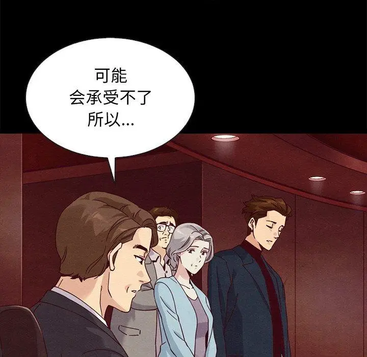 漫画《坏血》第61话第117张图
