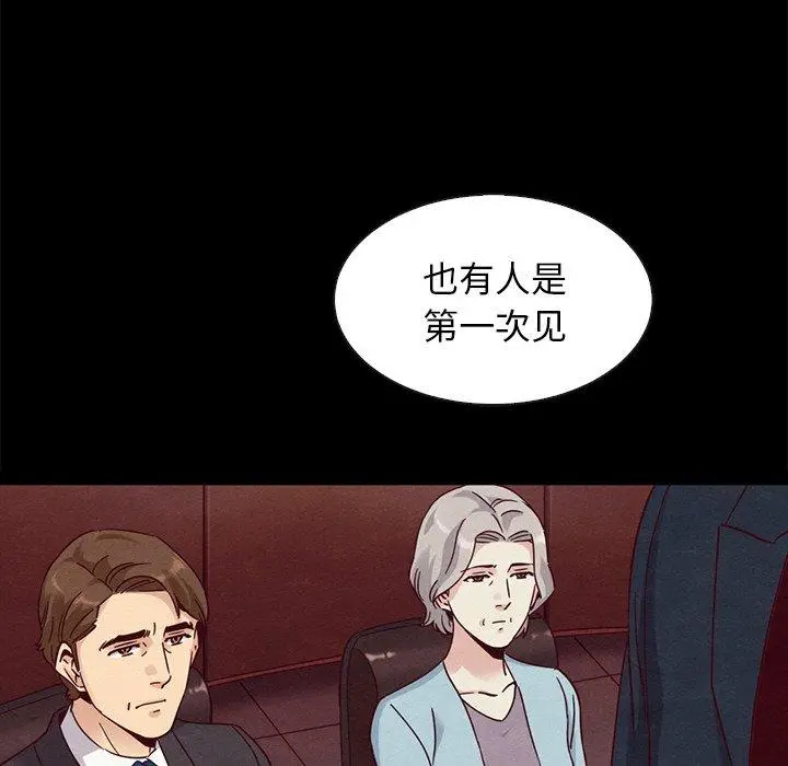 漫画《坏血》第61话第122张图