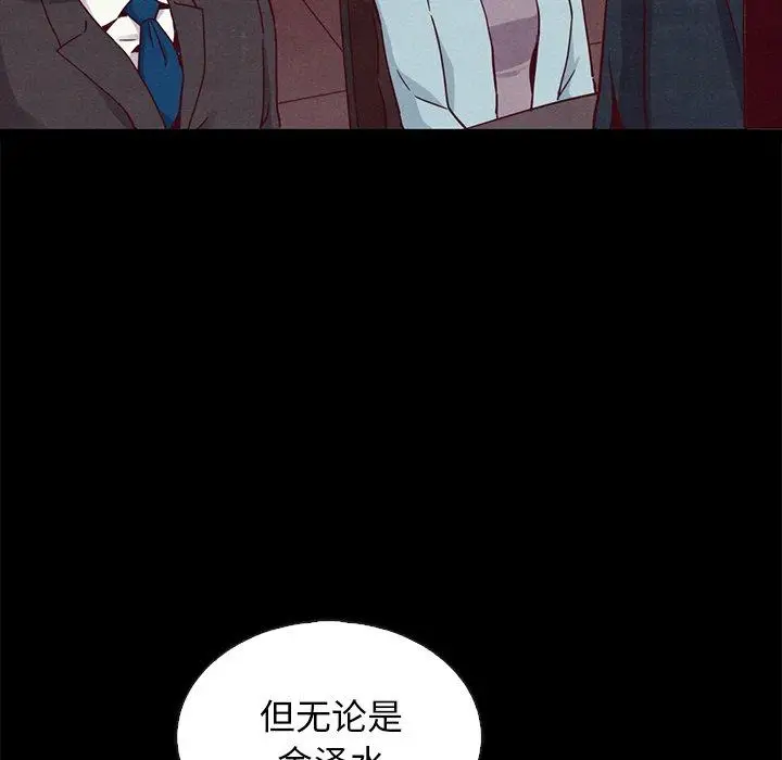 漫画《坏血》第61话第123张图