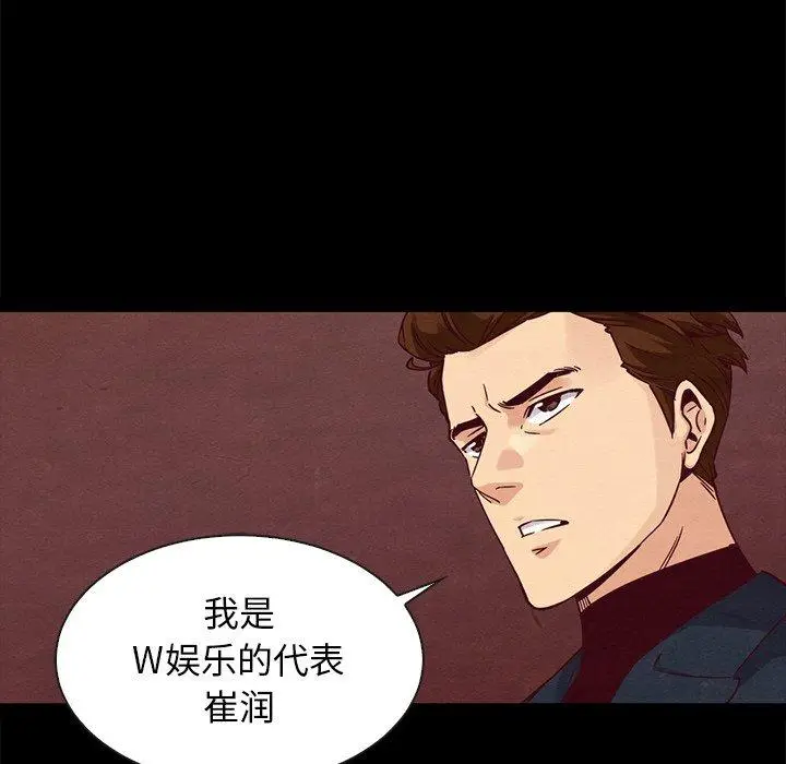 漫画《坏血》第61话第128张图