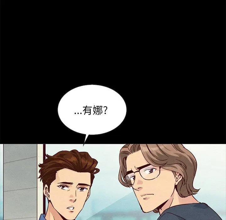 漫画《坏血》第61话第13张图