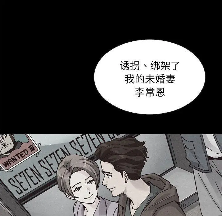 漫画《坏血》第61话第131张图