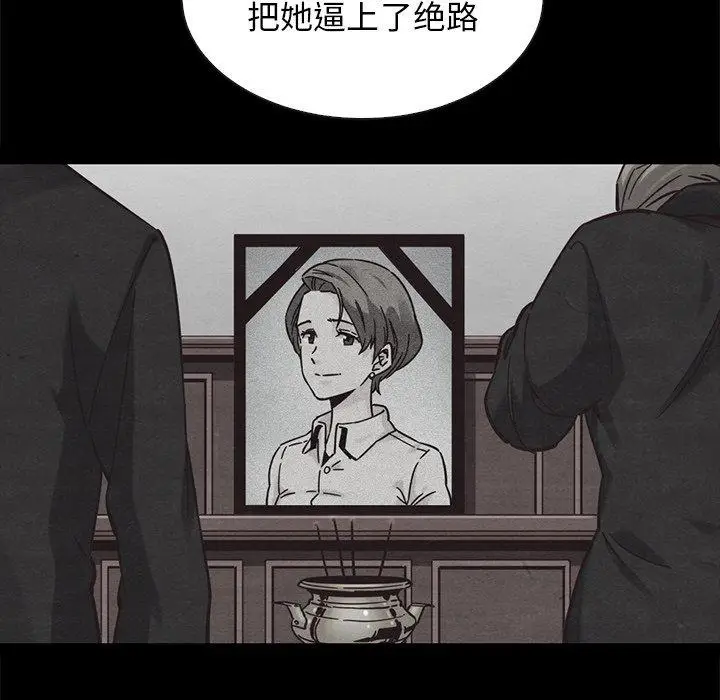 漫画《坏血》第61话第133张图