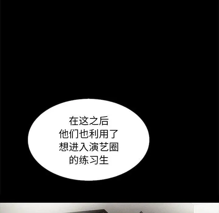 漫画《坏血》第61话第134张图