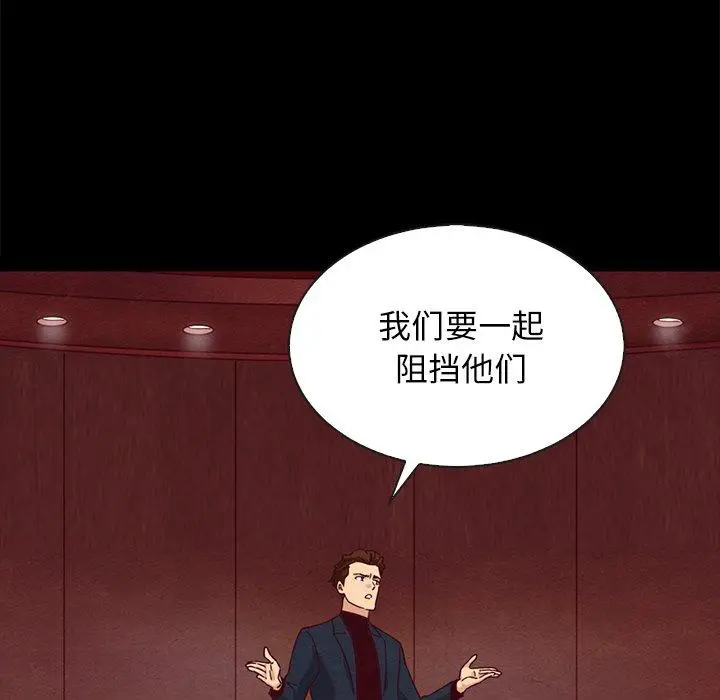 漫画《坏血》第61话第141张图