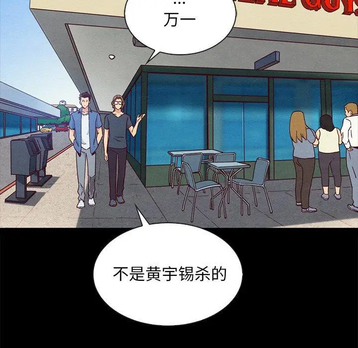 漫画《坏血》第61话第18张图